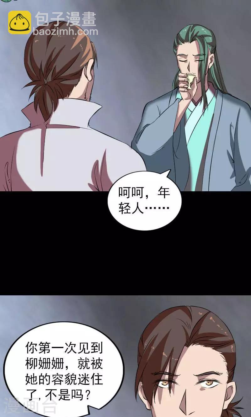 第171话-第173话