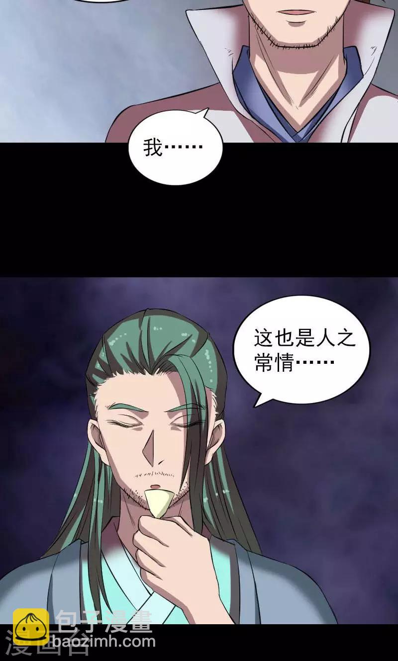 第171话-第173话