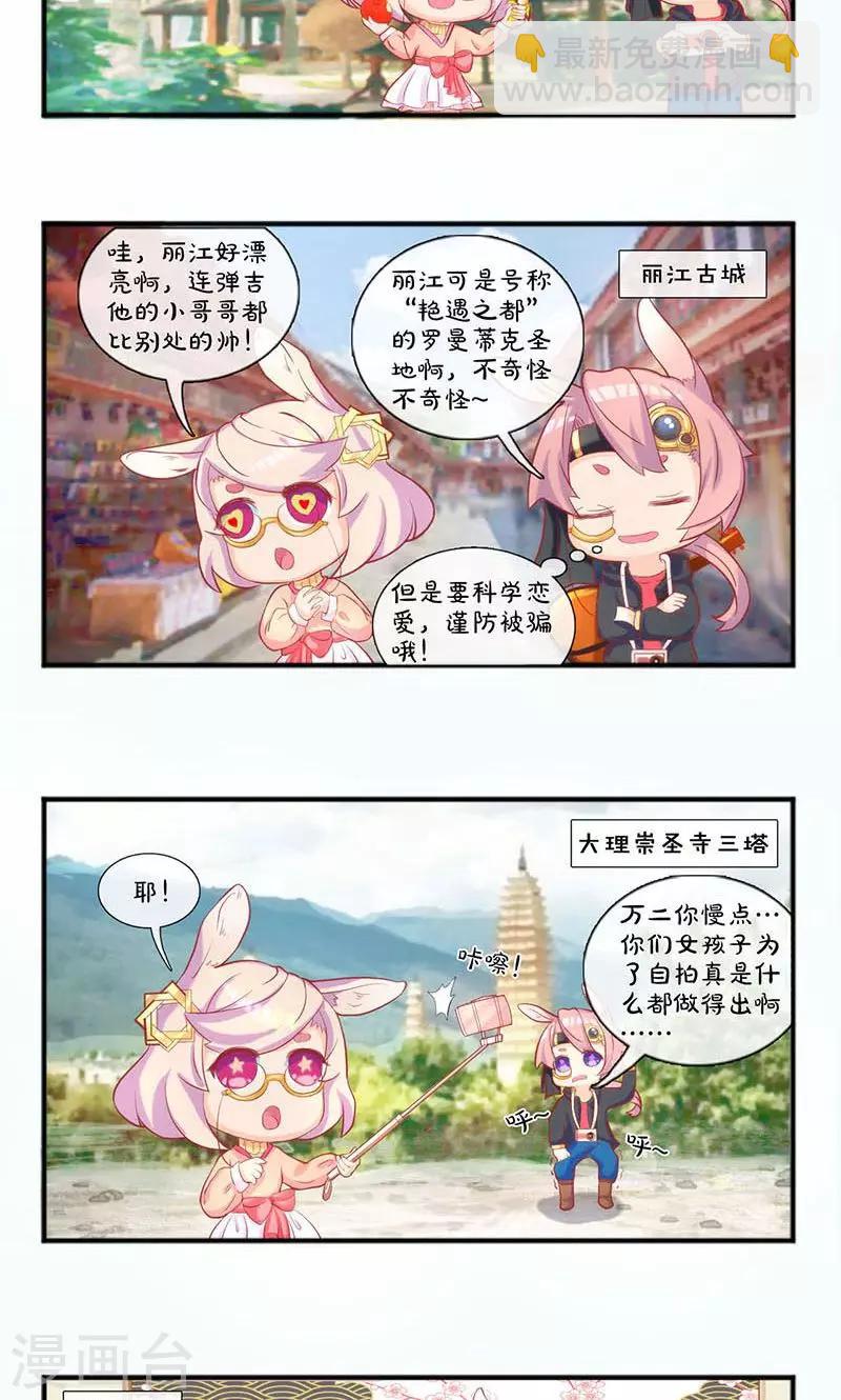 第171话-第173话