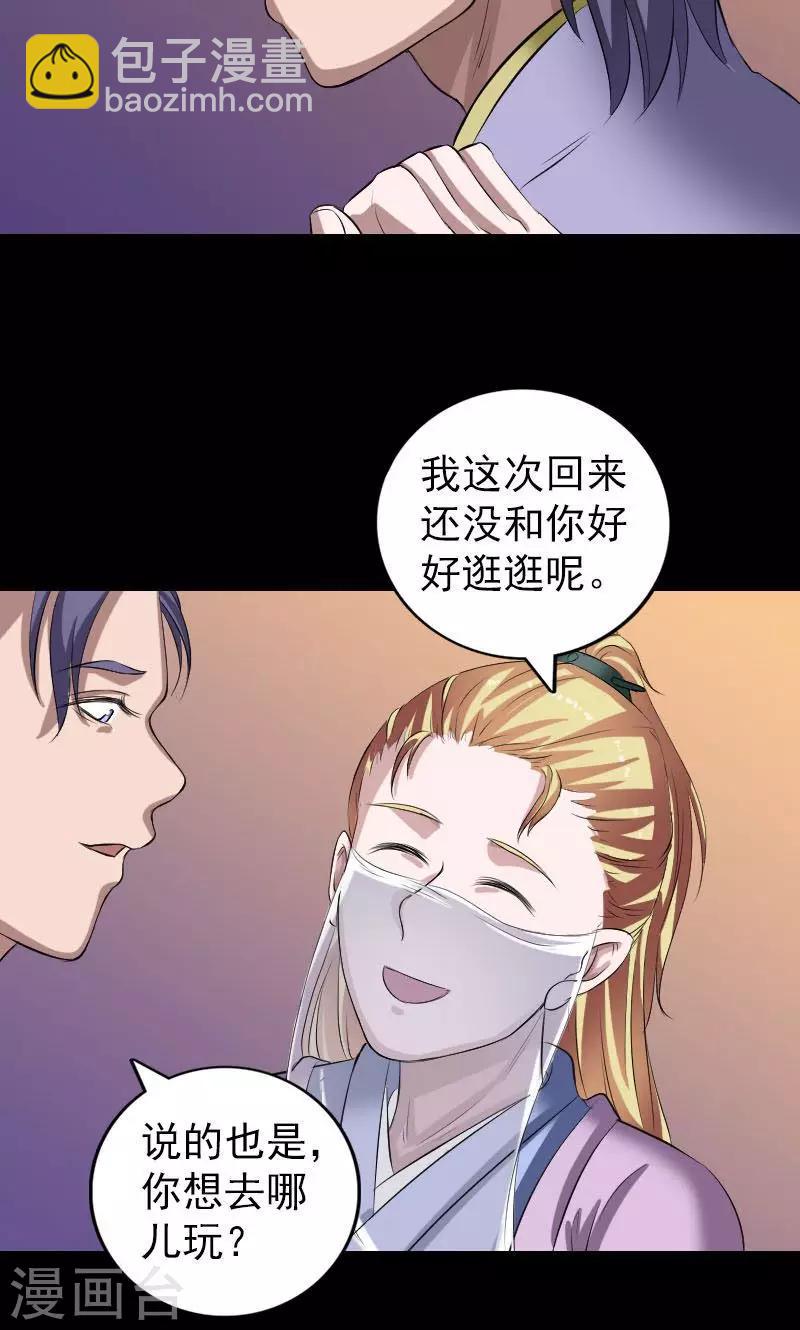 第171话-第173话