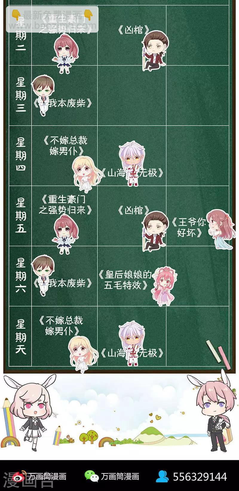第173话-第175话