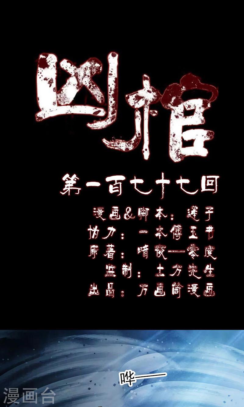第177话-第179话