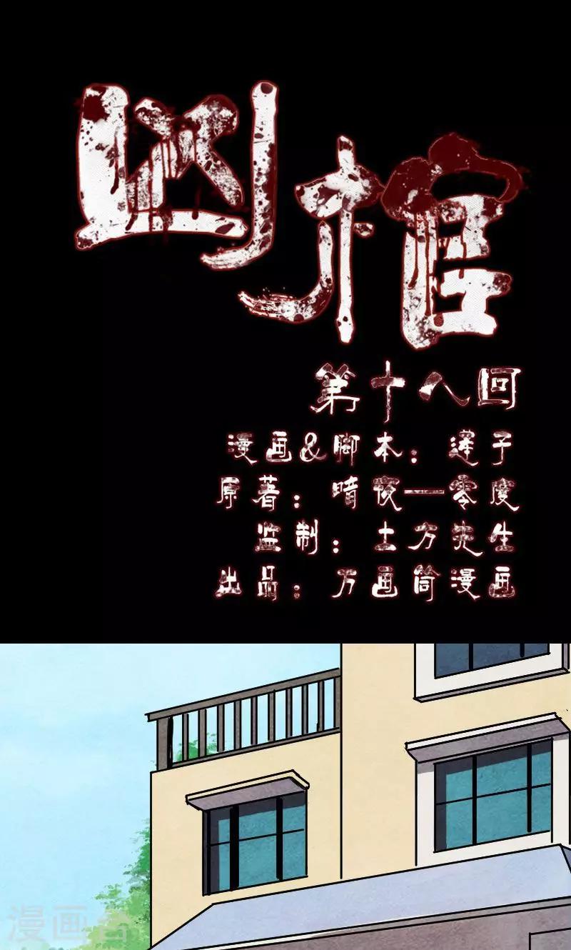 第18话-第19话
