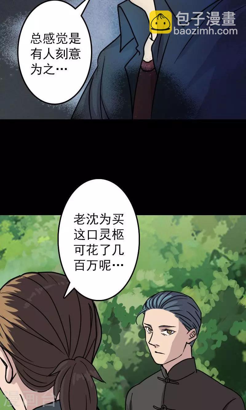 第18话-第19话