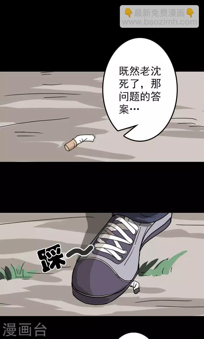 第18话-第19话