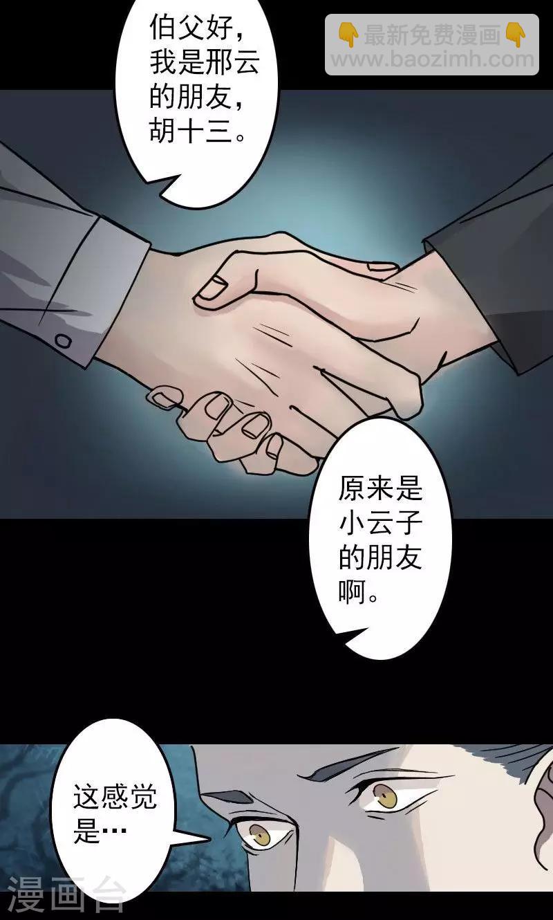 第18话-第19话