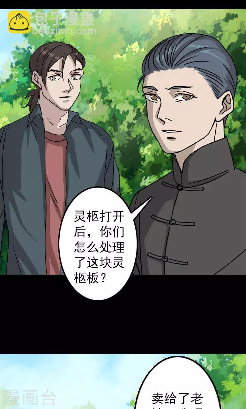 第18话-第19话
