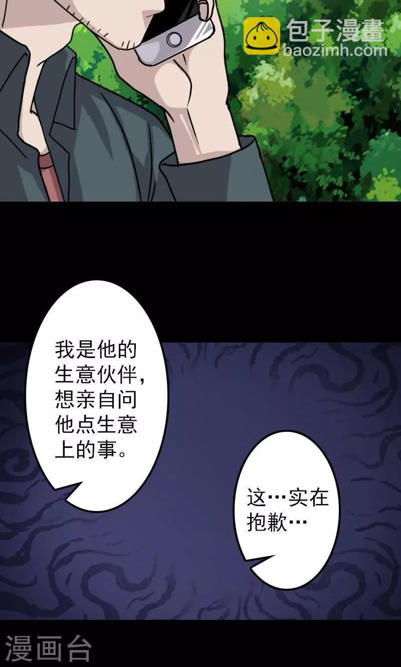 第18话-第19话