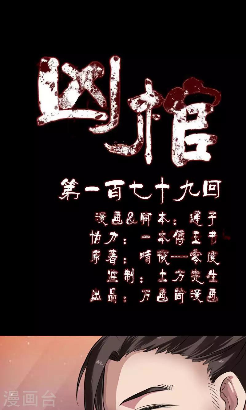 第179话-第181话