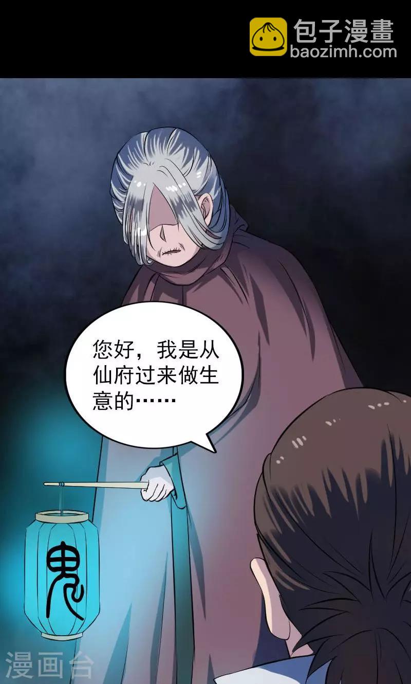 第179话-第181话