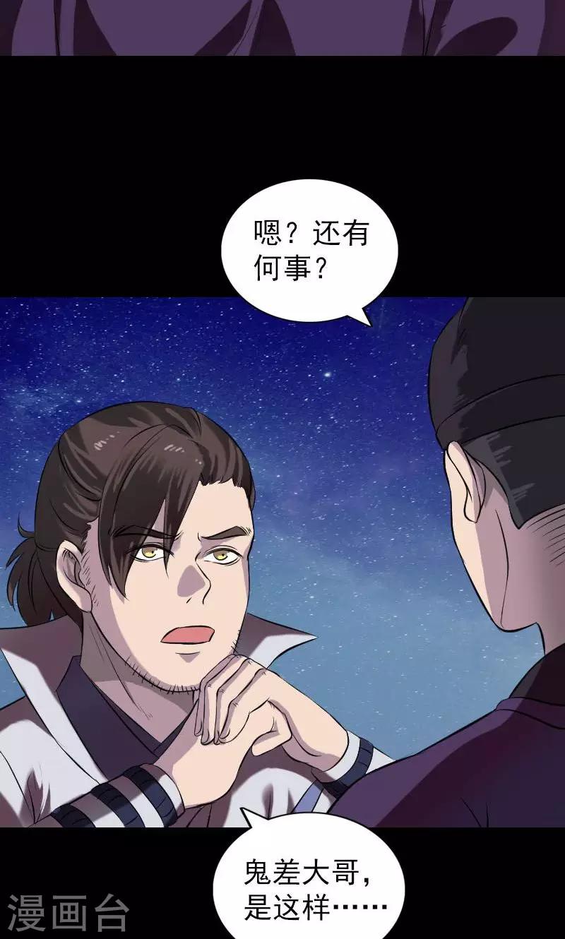 第179话-第181话