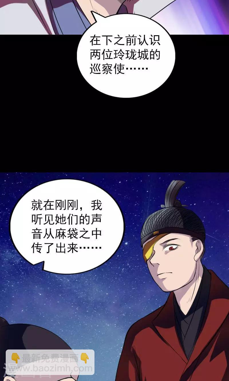 第179话-第181话