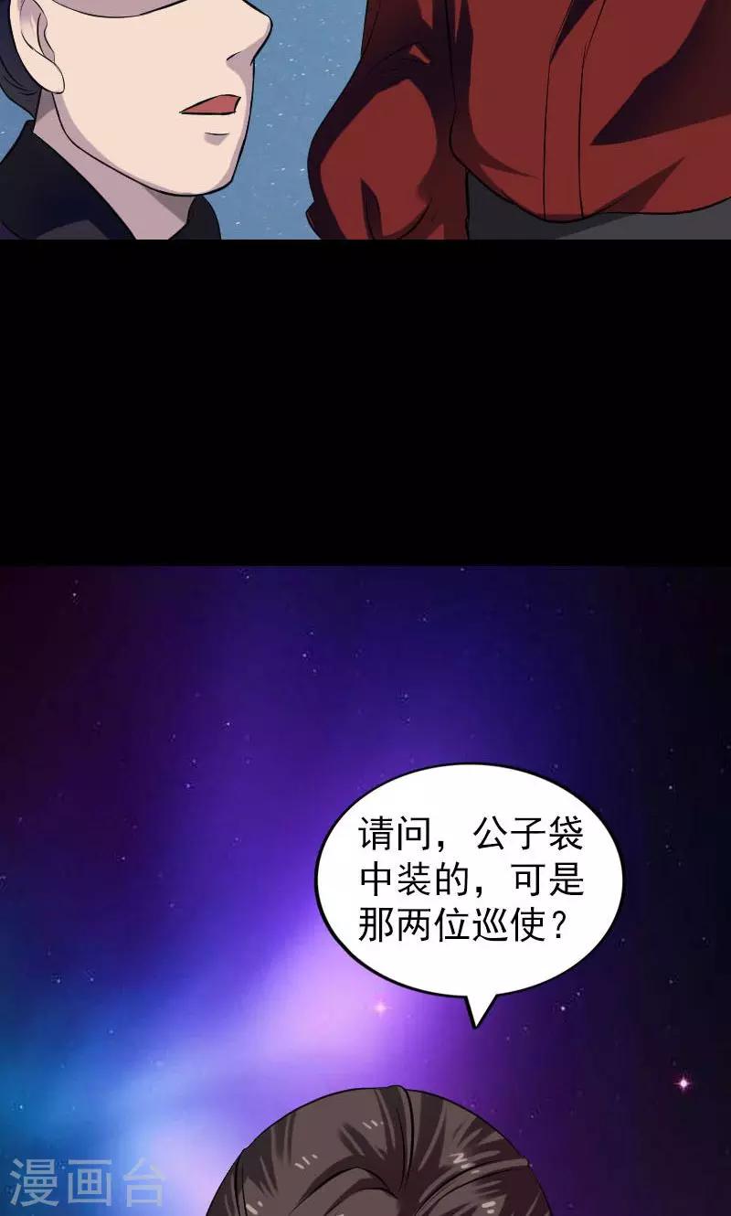 第179话-第181话