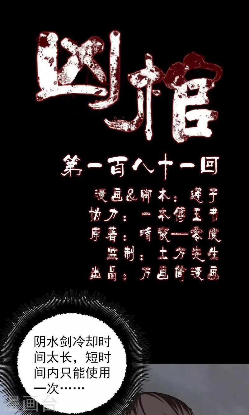 第181话-第183话