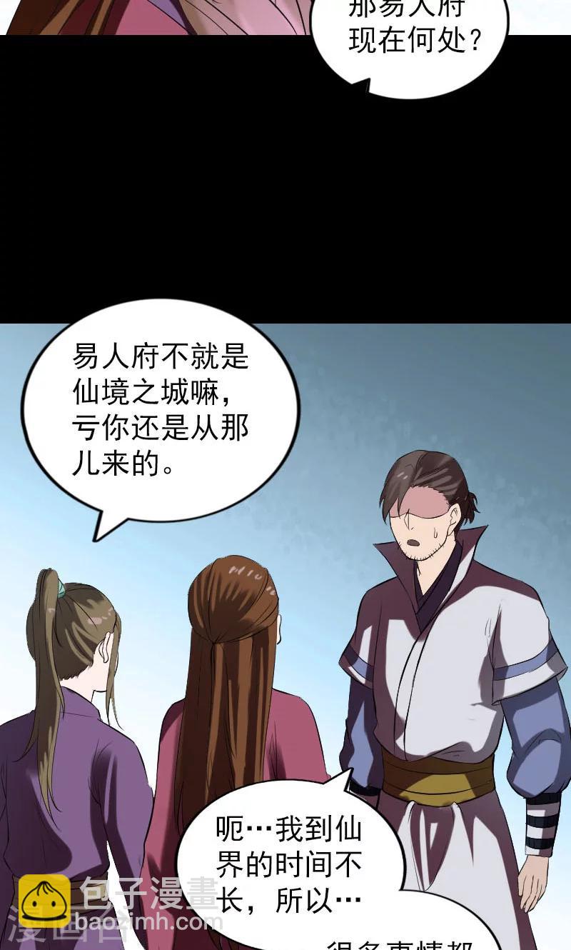 第183话-第185话
