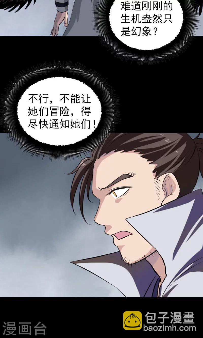 第183话-第185话