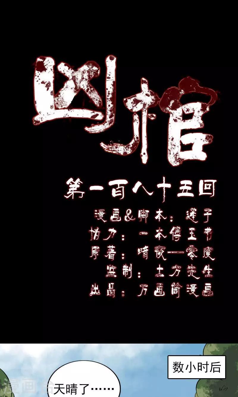 第185话-第187话