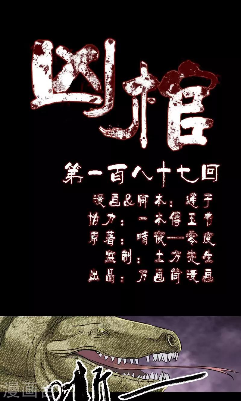 第187话-第189话