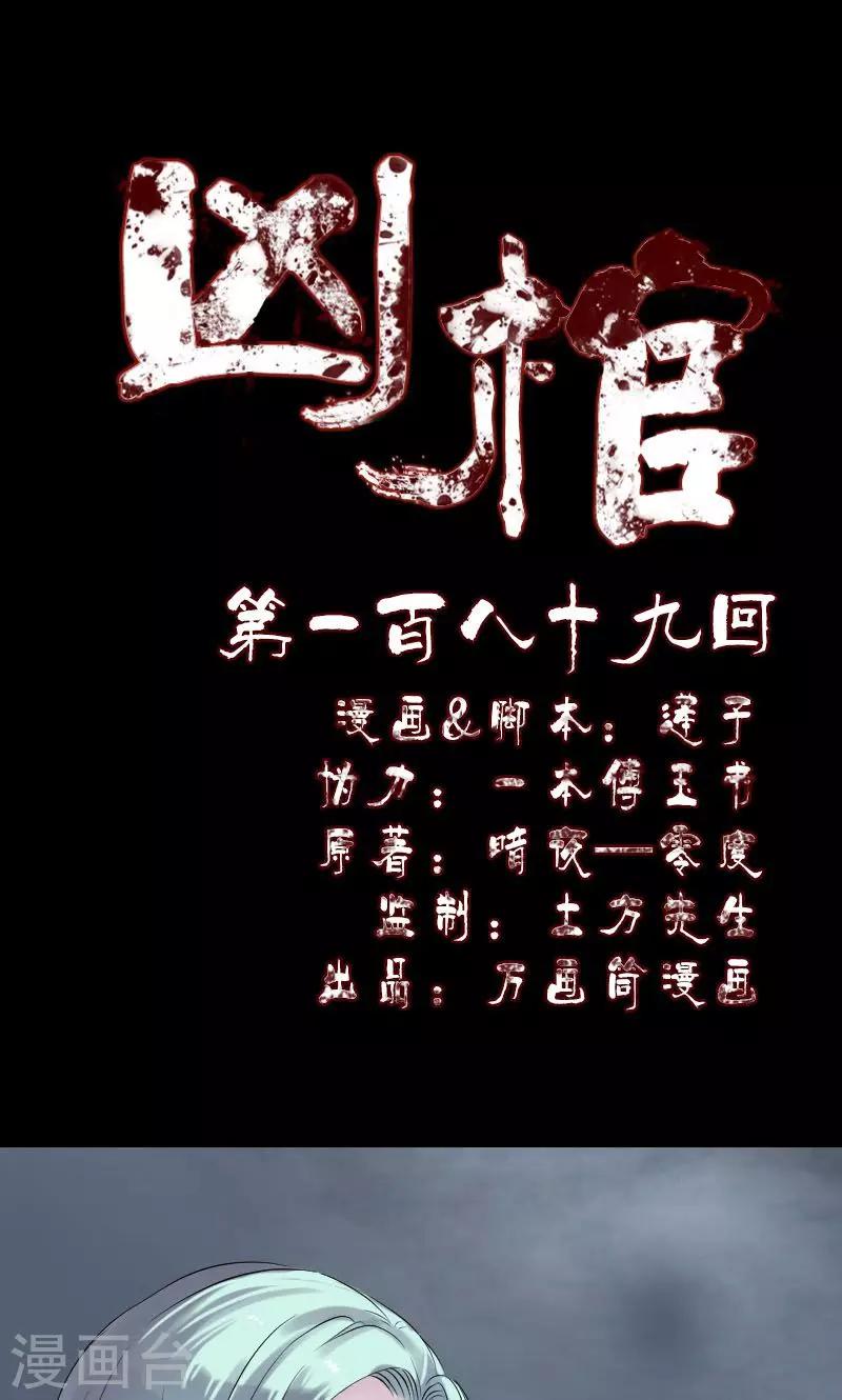 第189话-第191话