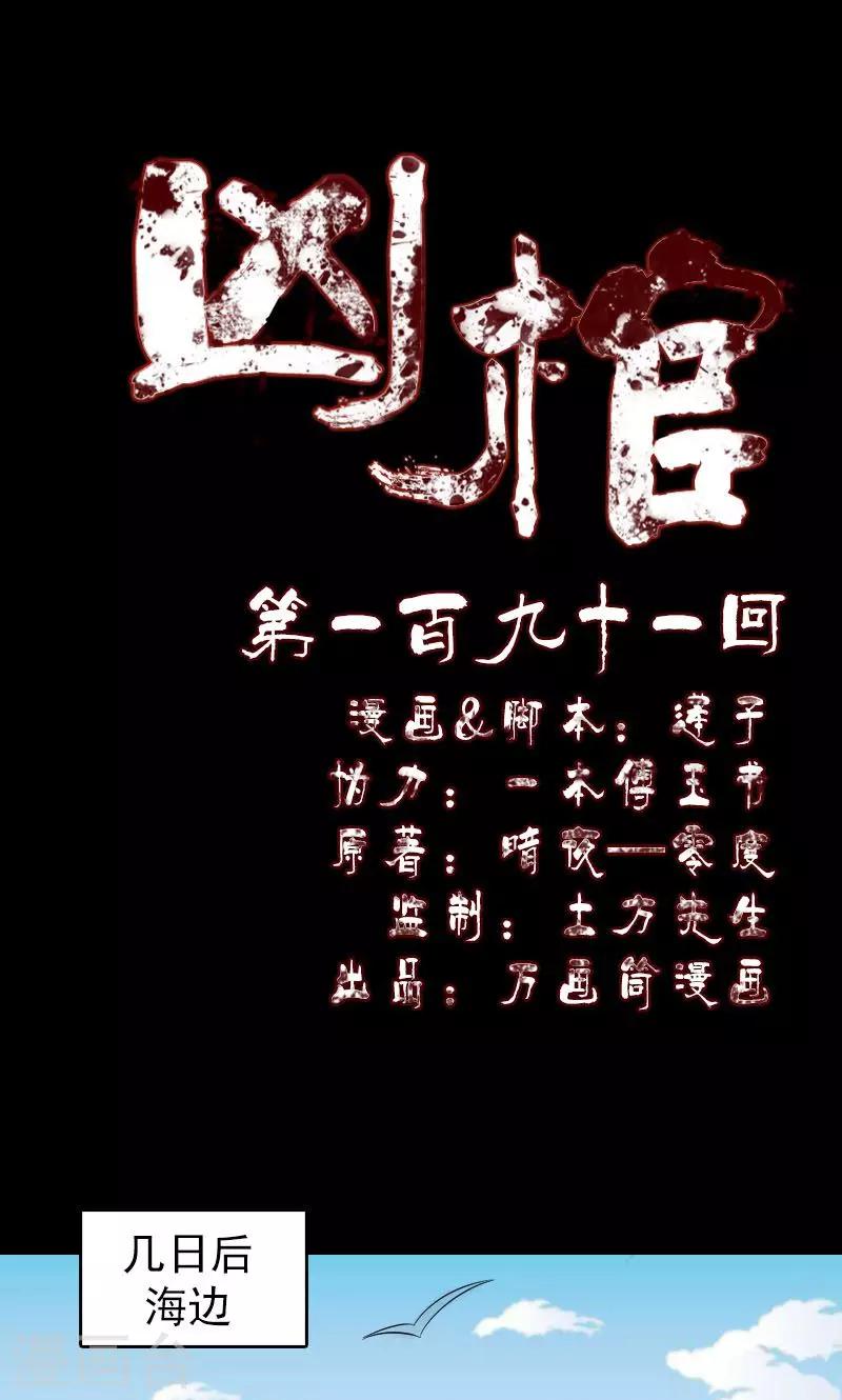第191话-第193话