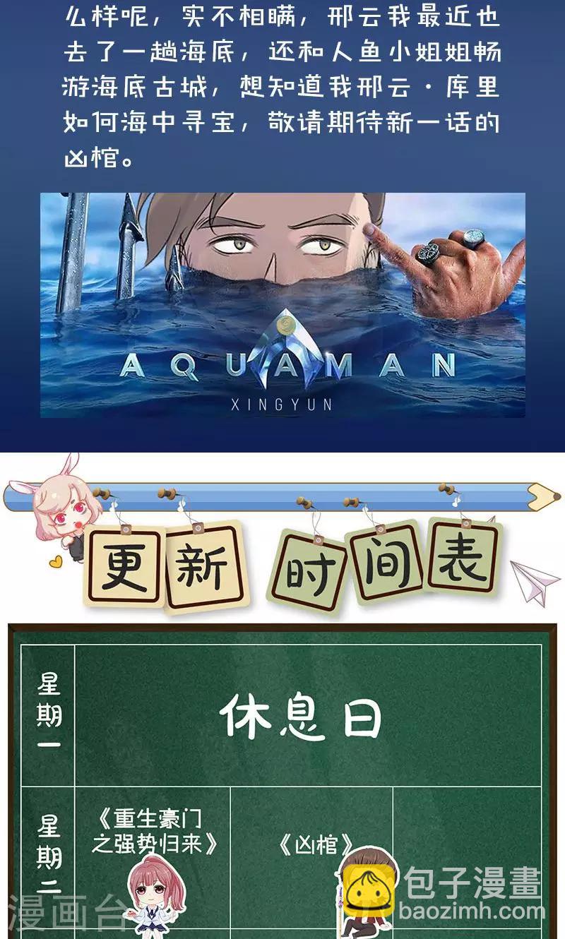第191话-第193话
