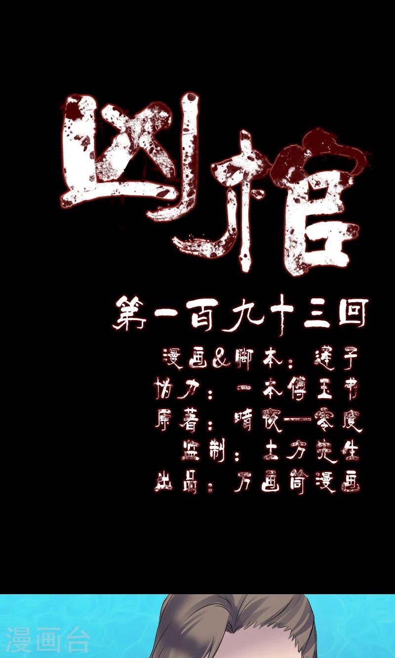 第193话-第195话