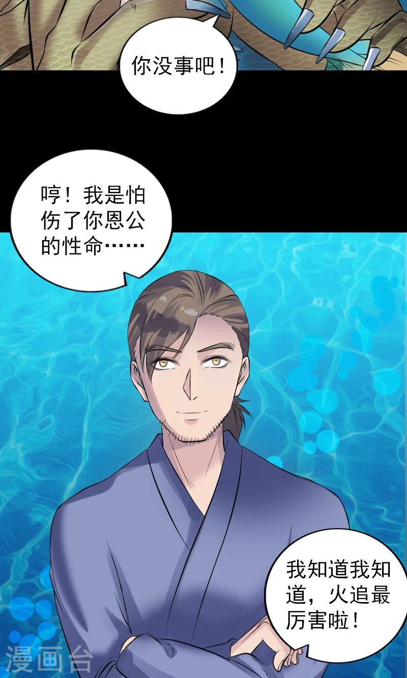第193话-第195话