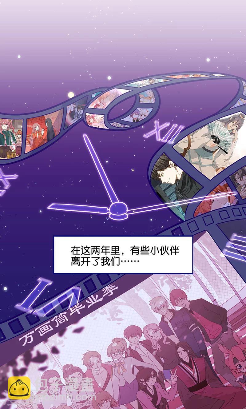万画筒两岁了！-第197话