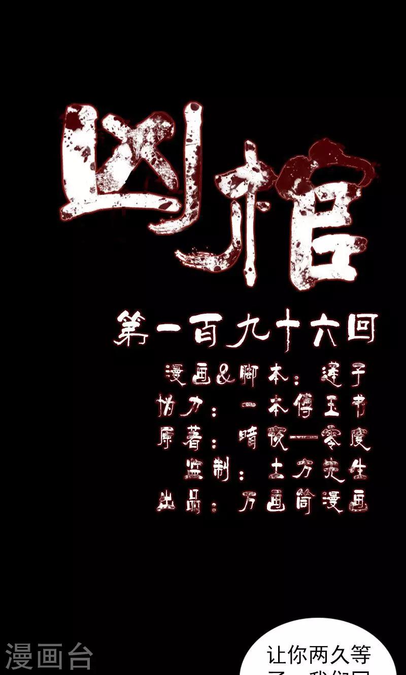 第196话-第199话