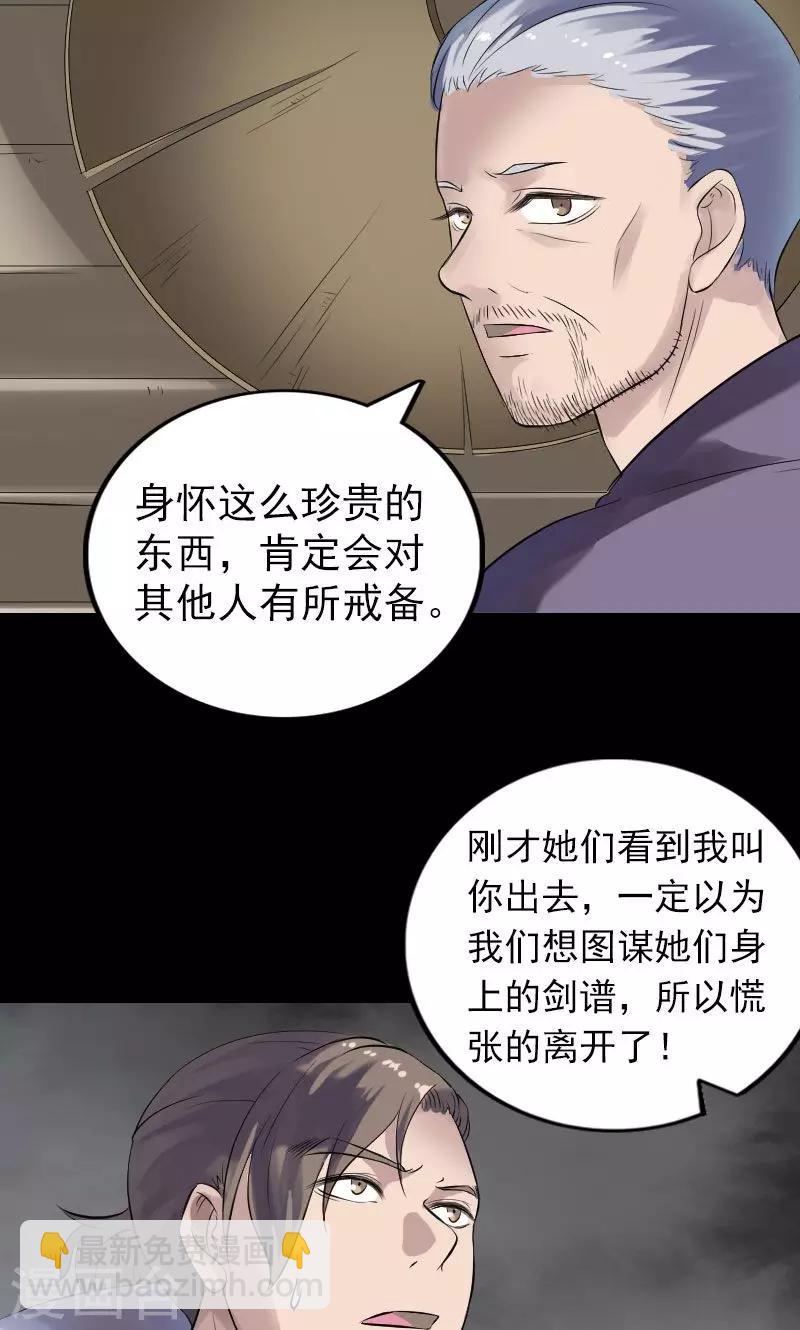 第196话-第199话