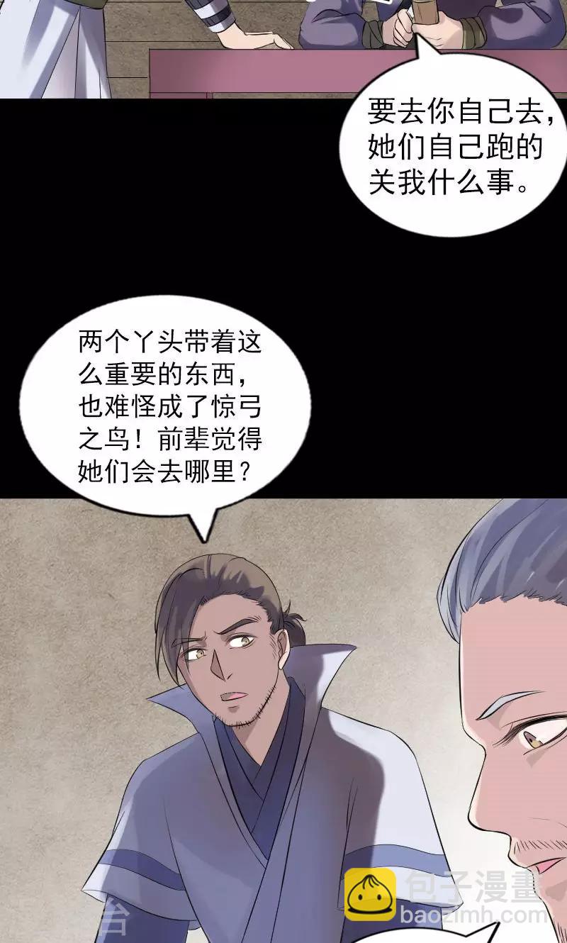 第196话-第199话