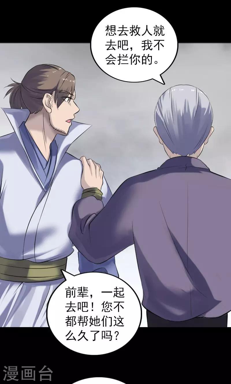 第196话-第199话