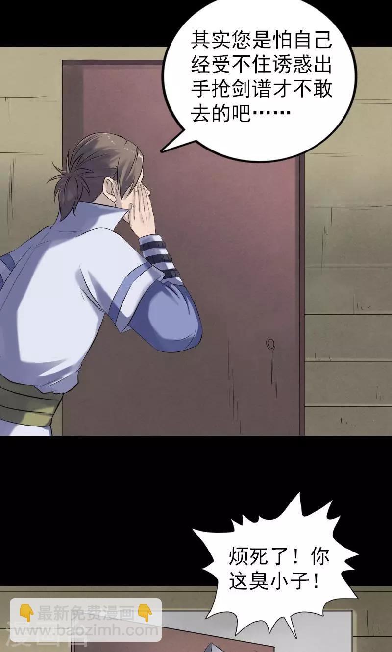 第196话-第199话