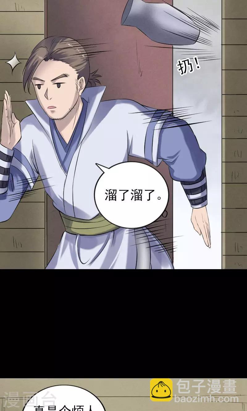 第196话-第199话