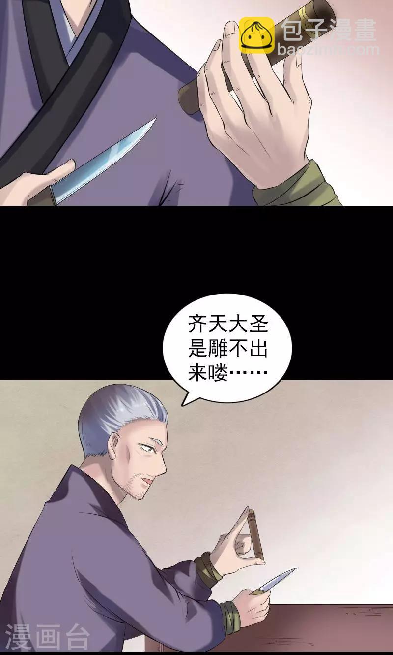 第196话-第199话