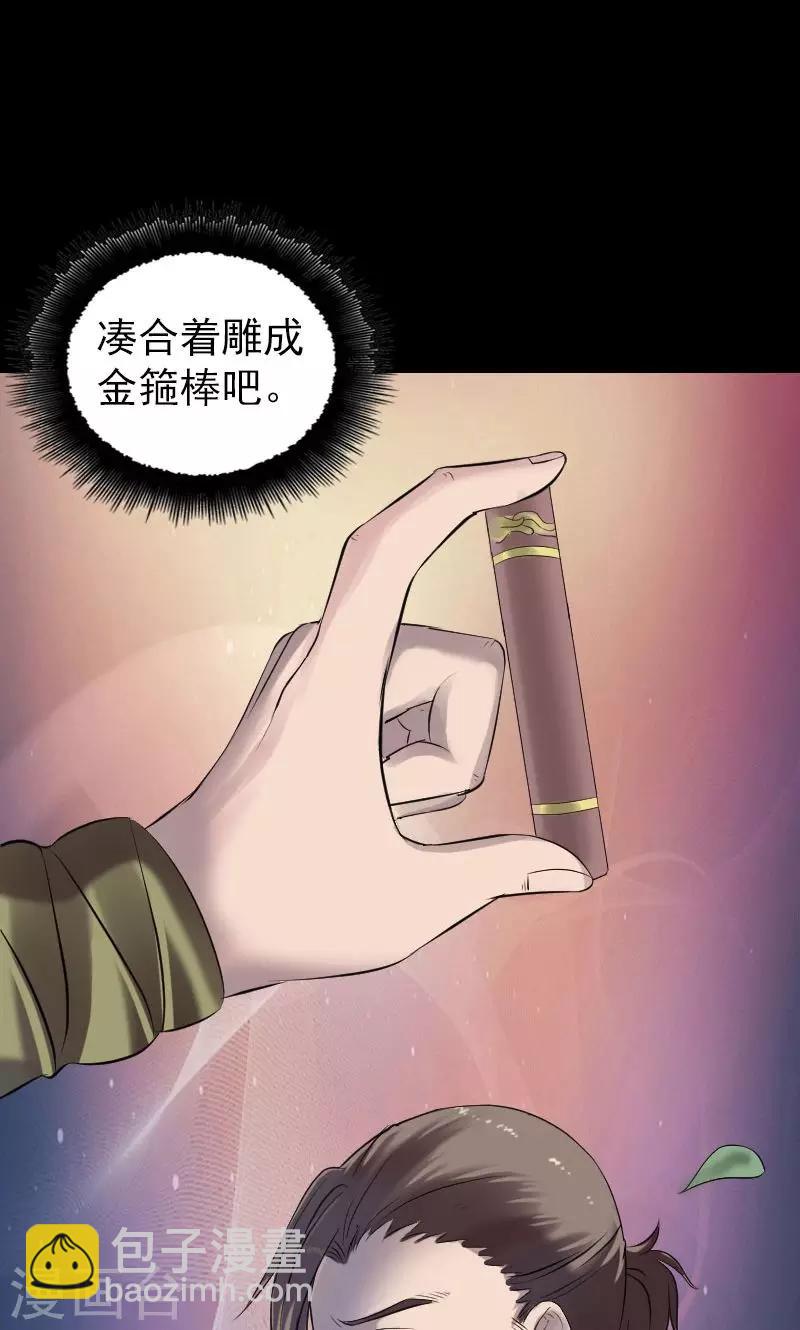 第196话-第199话