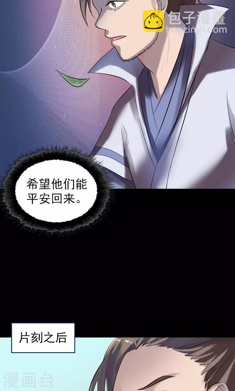 第196话-第199话