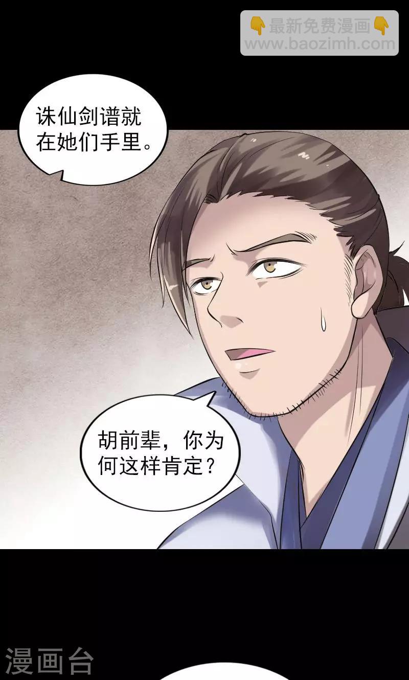 第196话-第199话