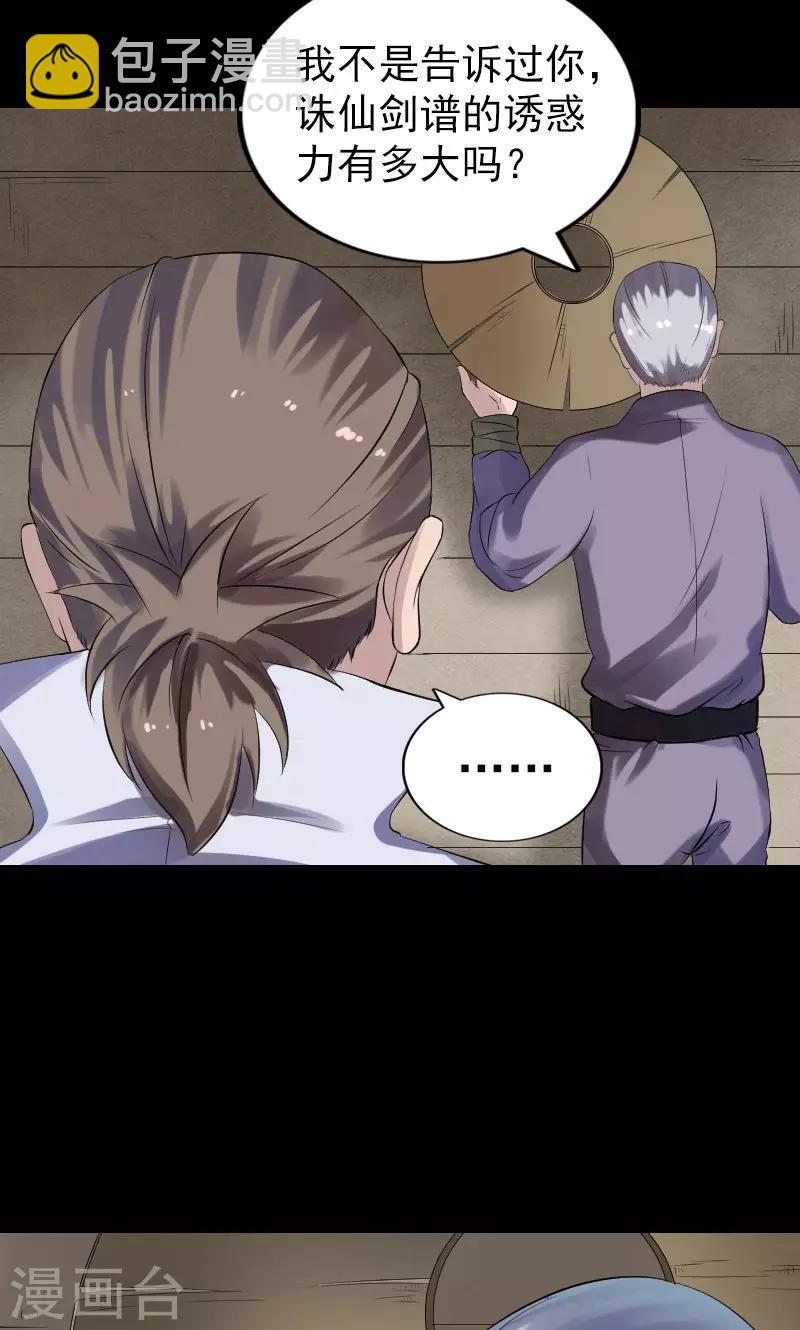 第196话-第199话