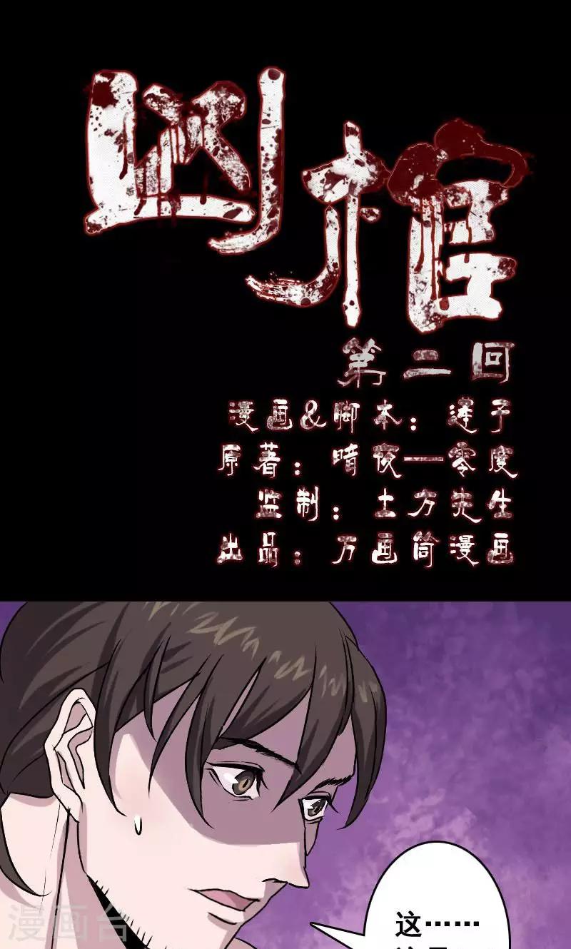 第2话-第3话