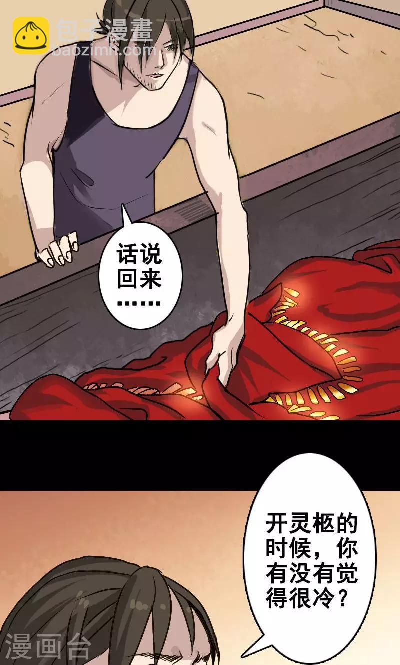 第2话-第3话