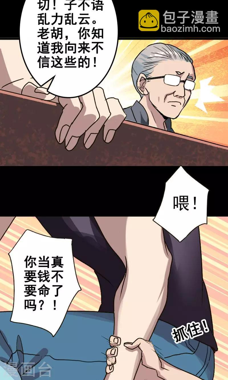 第2话-第3话