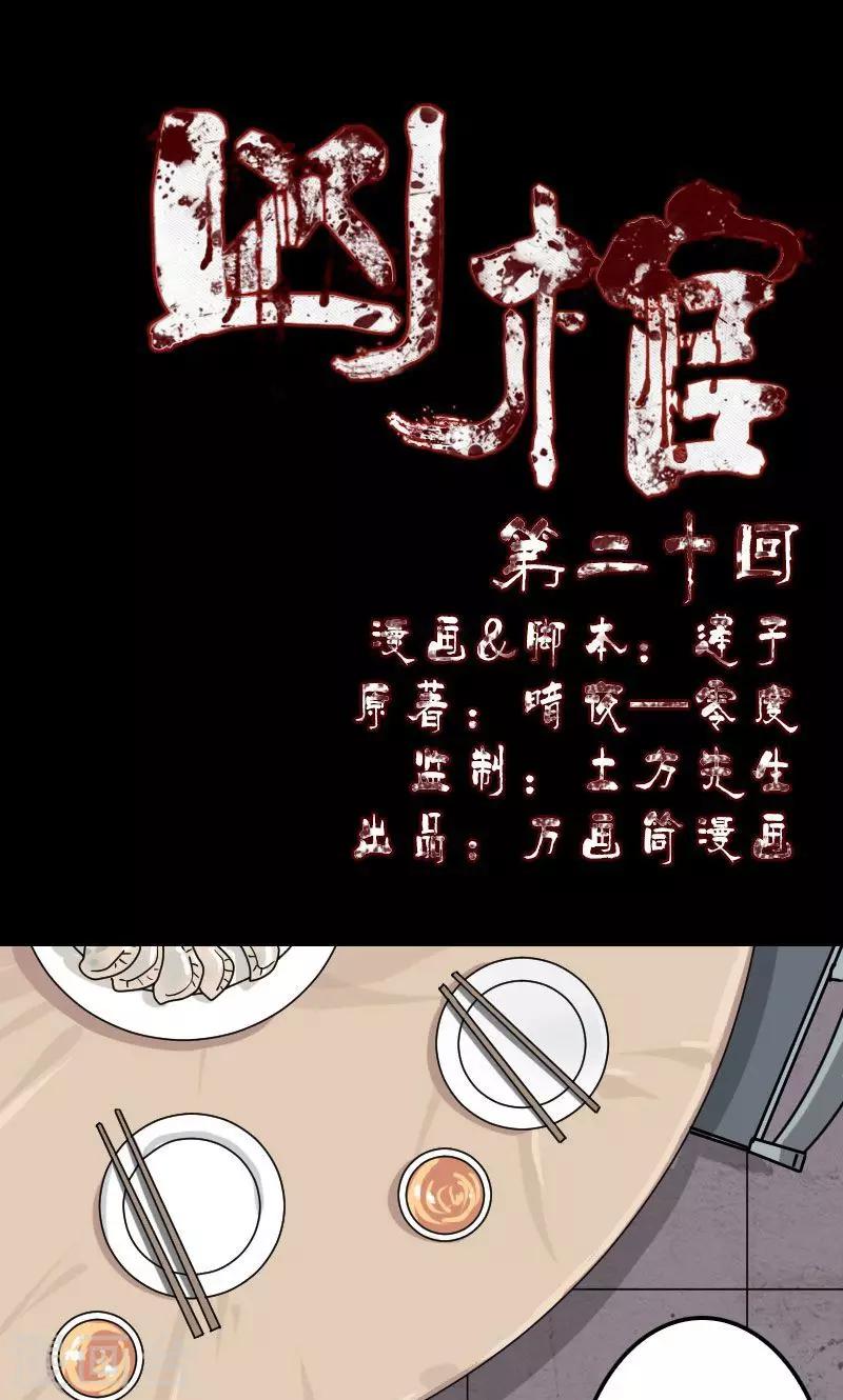 第20话-第21话