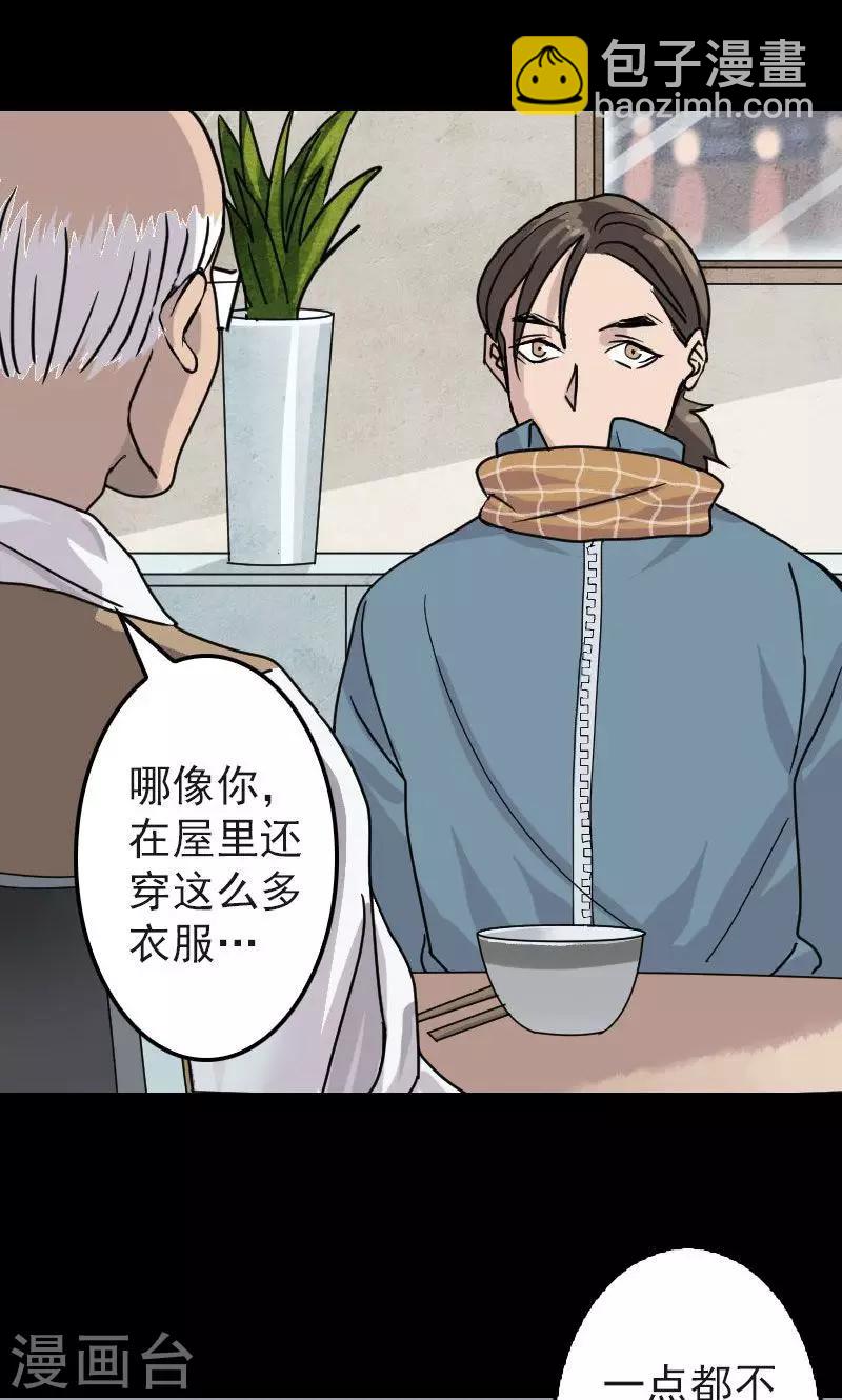 第20话-第21话