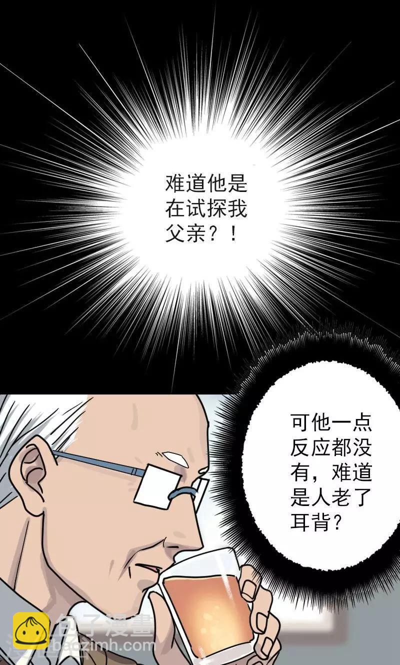 第20话-第21话