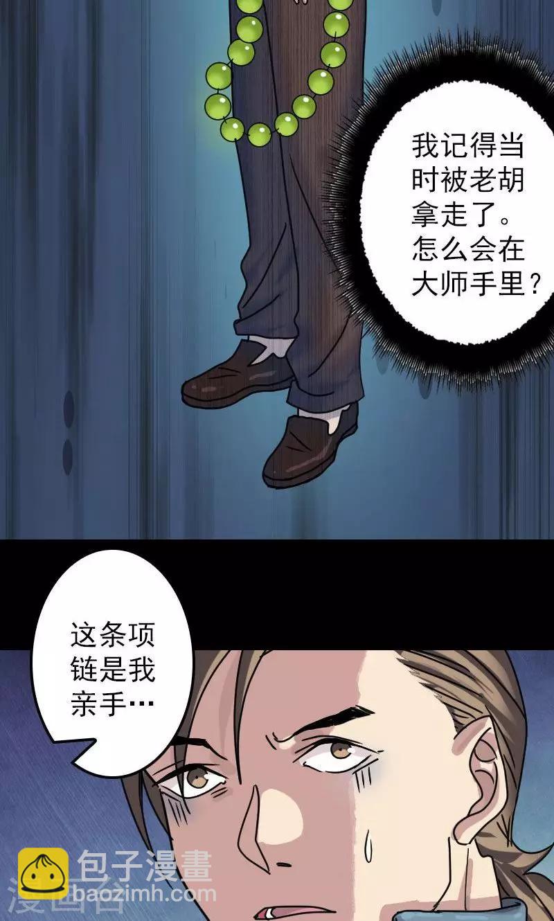 第20话-第21话