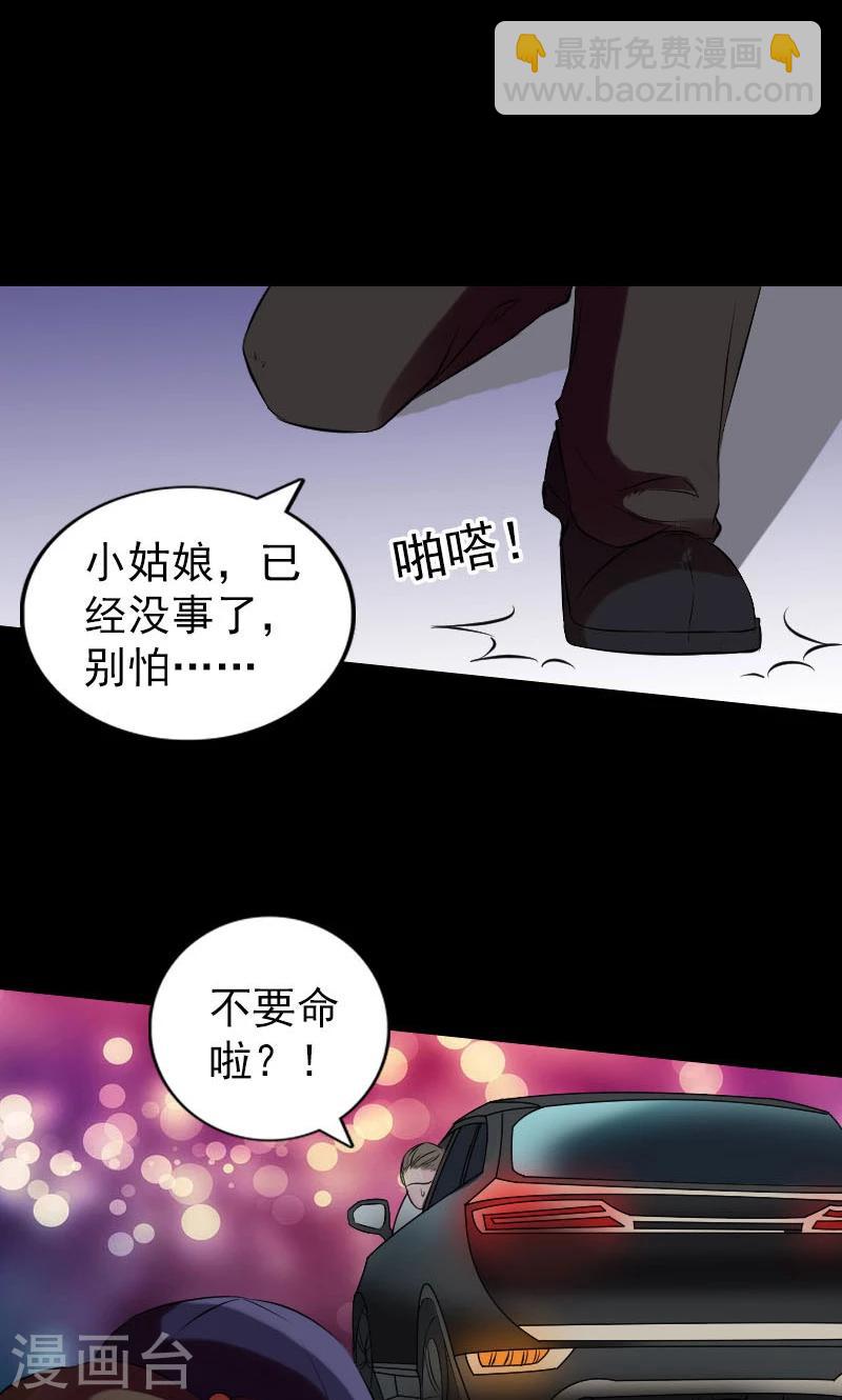 番外2 胡宗秘传-第201话