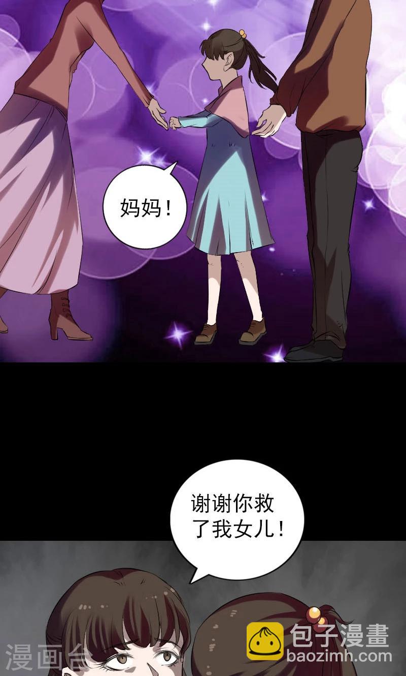 番外2 胡宗秘传-第201话