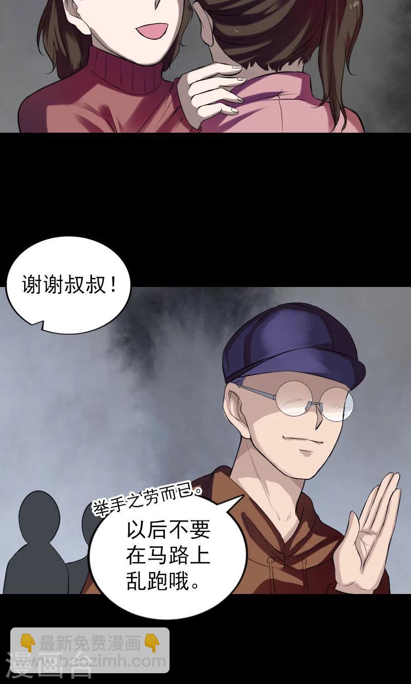 番外2 胡宗秘传-第201话