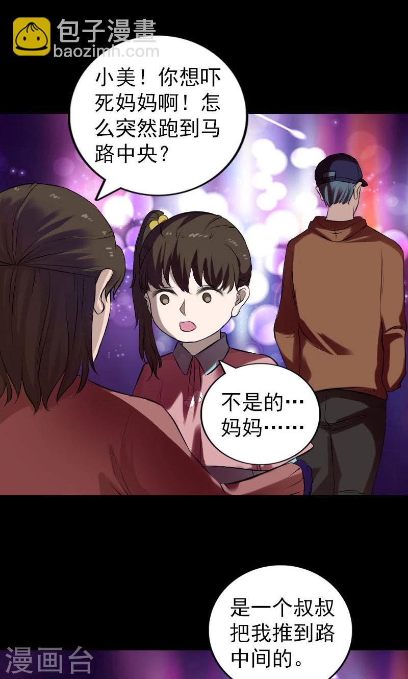 番外2 胡宗秘传-第201话